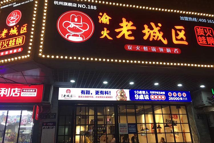 杭州开一家小火锅店需要多少钱，店铺装修设计报价
