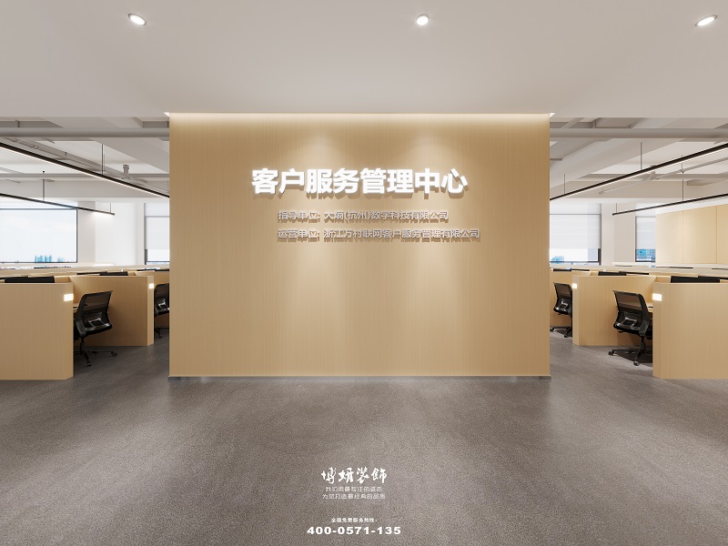 杭州简约风格办公室装修设计案例