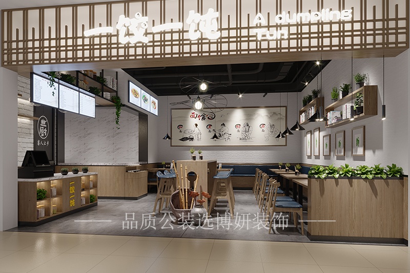 杭州专业饺子馆装修设计方案(专业饺子馆装修设计案例效果图) 杭州专业饺子馆装修设计方案(专业饺子馆装修设计案例效果图)