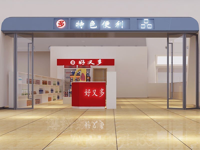 如何在街边开水果店和超市,杭州店铺如何装修? 如何在街边开水果店和超市,杭州店铺如何装修?