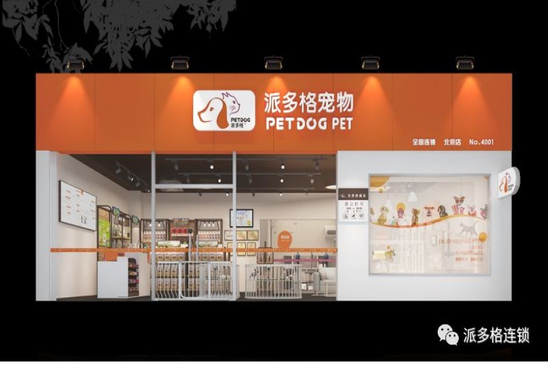 杭州开宠物店需要准备什么呢?(开宠物店如何用2万元装出5万元的效果) 杭州开宠物店需要准备什么呢?(开宠物店如何用2万元装出5万元的效果)