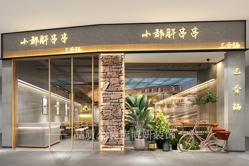 50平米烧烤店装修如何布置(50平米烧烤店装修设计效果图) 50平米烧烤店装修如何布置(50平米烧烤店装修设计效果图)